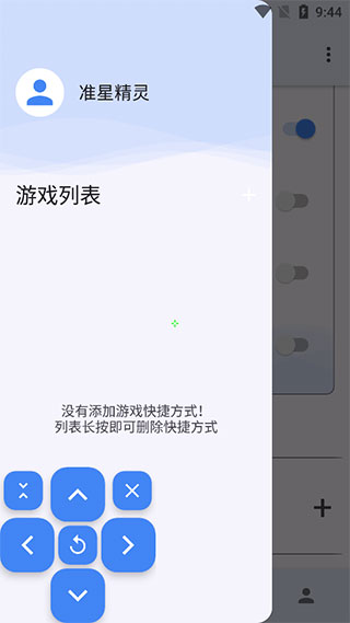 準星助手pubg