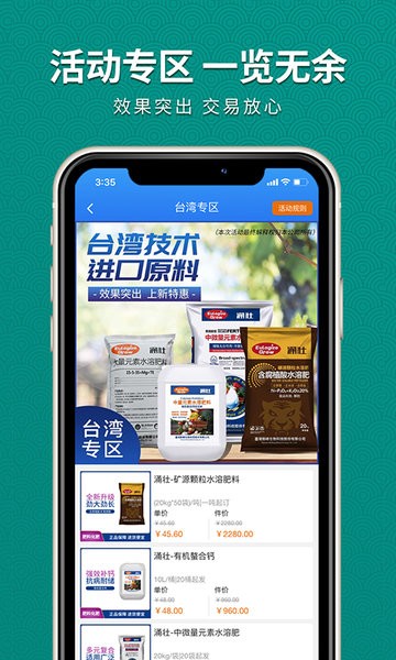 抢农资网官方app
