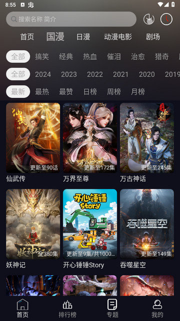 星易次元 v6.0.7安卓版下载