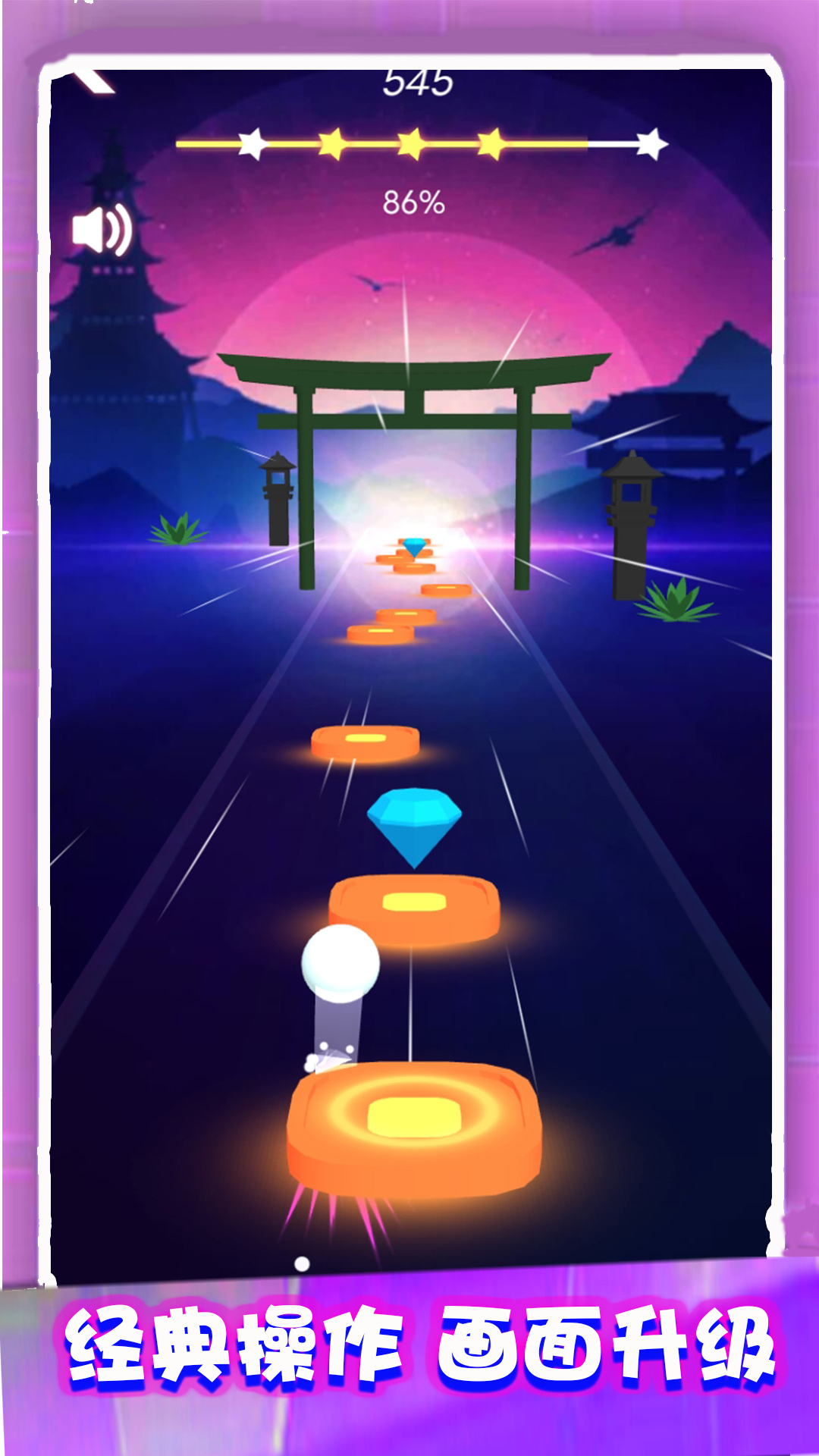 闪耀舞动星 v1.0.3手游下载