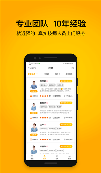 往约官方版 v3.22.2