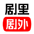 剧里剧外最新版v1.1.4