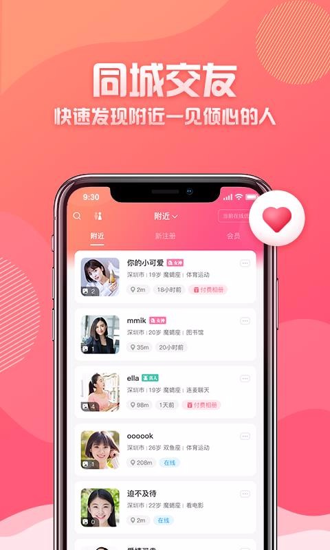 万象都市