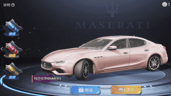 和平精英美化包免费版不封号 v0.3