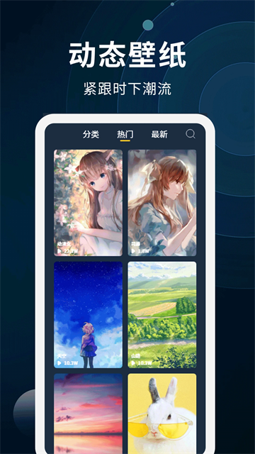 手机动态壁纸制作