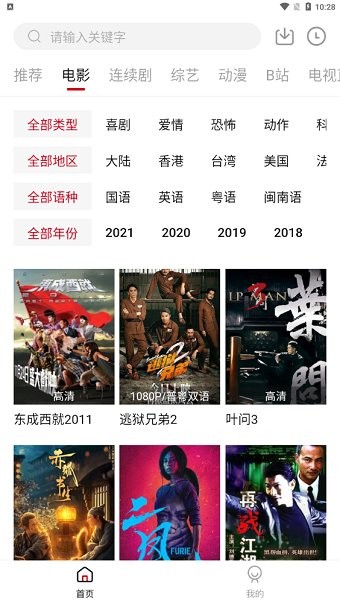 爱妃影视截图1