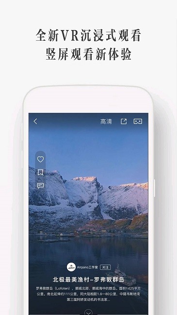 UtoVR官方版 v4.4.2
