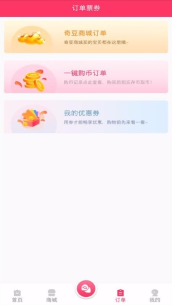 奇G游app亮点2