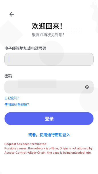 Discord最新版