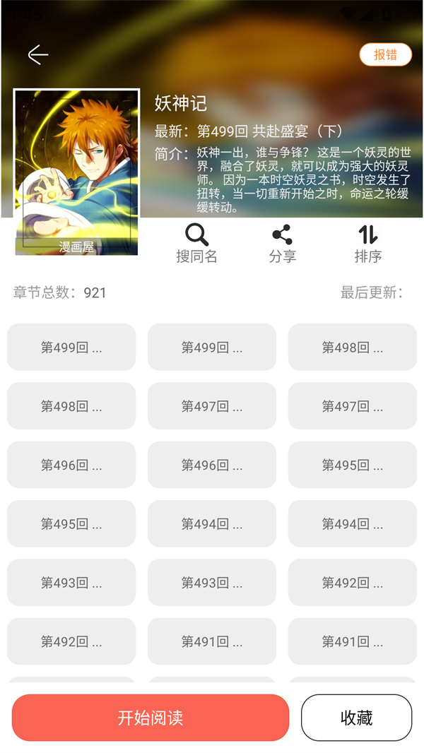 使用方法截图2