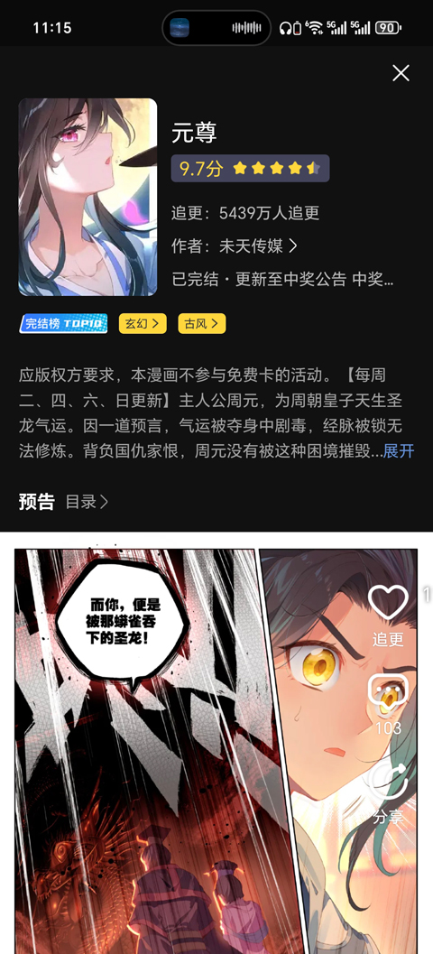 怎么使用截图2