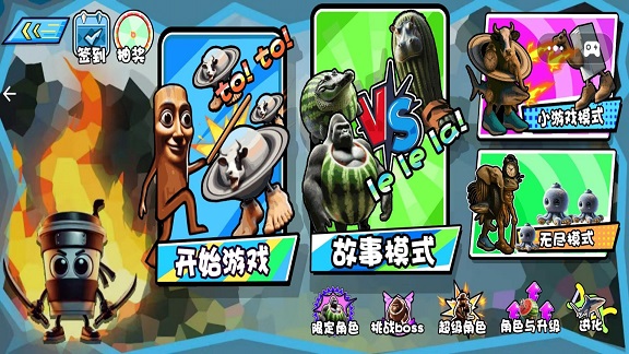 山海经木棍人模组手机版