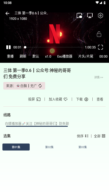 柠檬影视Mbox最新版