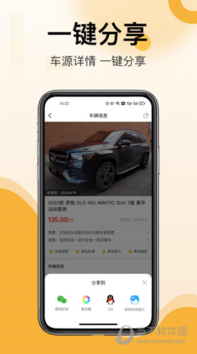 太阳买车