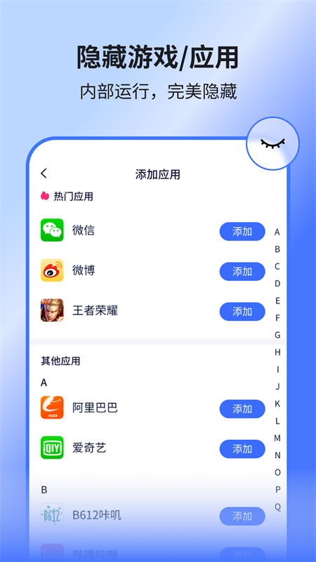 隐空间官方版