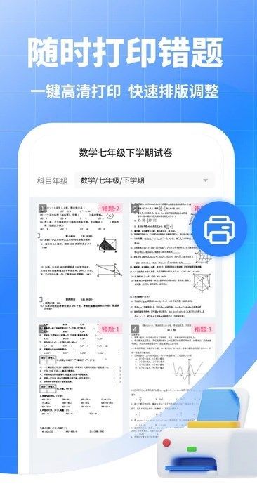 试卷猫app