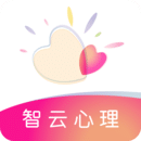智云心理官方版app