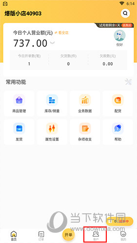 爆版进销存怎么把客户余额清0