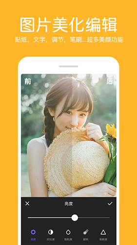 照片拼接编辑器app v9.8