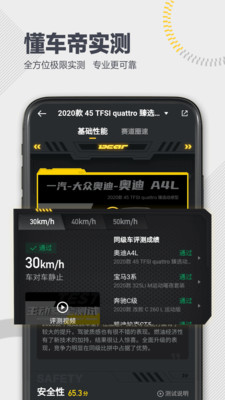 懂车帝app新版 v8.5.6安卓版下载
