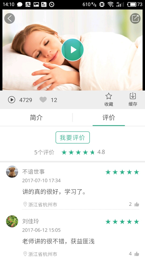 掌医课堂 v5.5.4