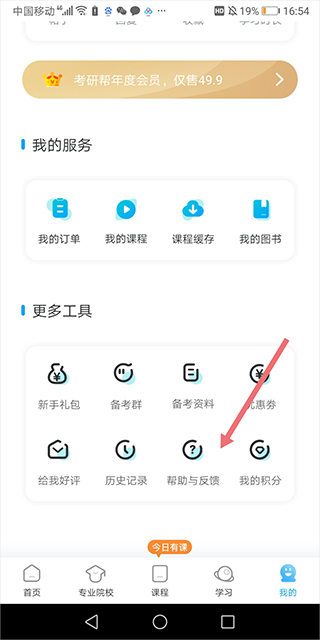 怎么联系客服截图1