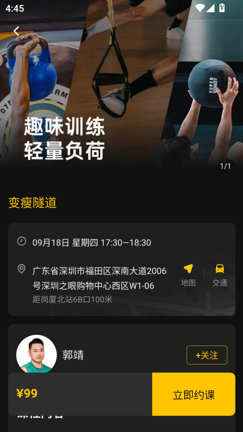 怎么预约课程截图3