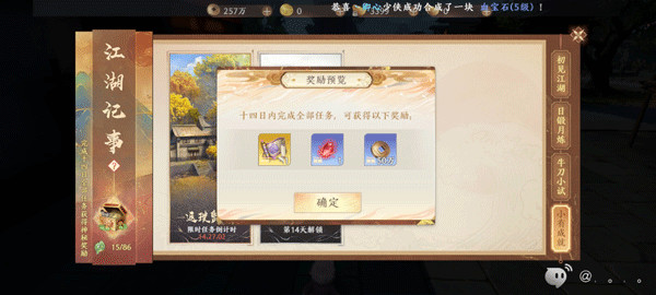 天龙八部2飞龙战天台湾版15