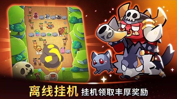 塔防传说手游下载 v1.92.4
