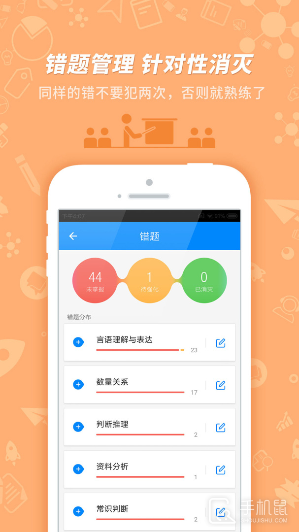 101贝考 v7.3.19