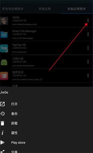 Smart File Manager
