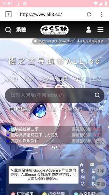樱之空2
