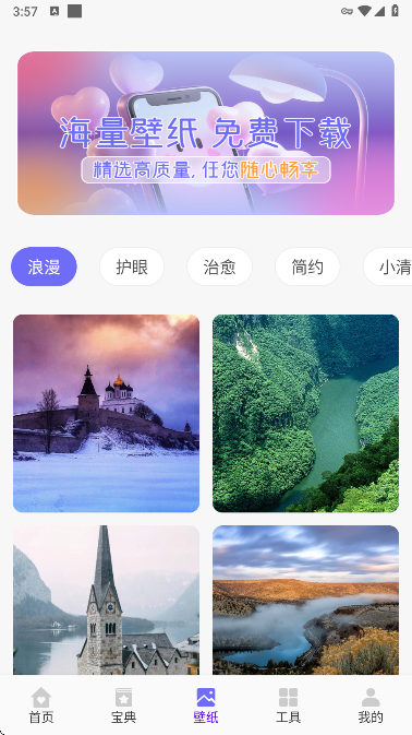 口袋4吧app手机版下载