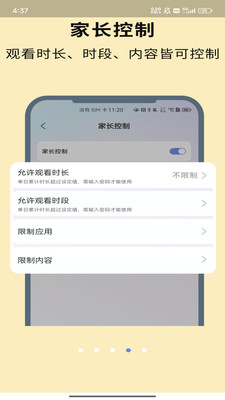 CHiQ助手 v5.4.5000101安卓版