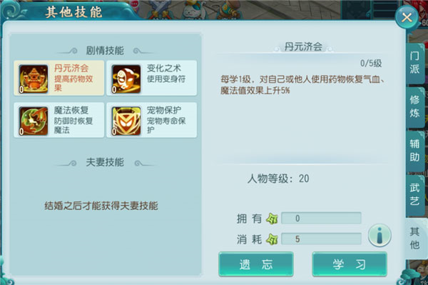 剧情技能配图1