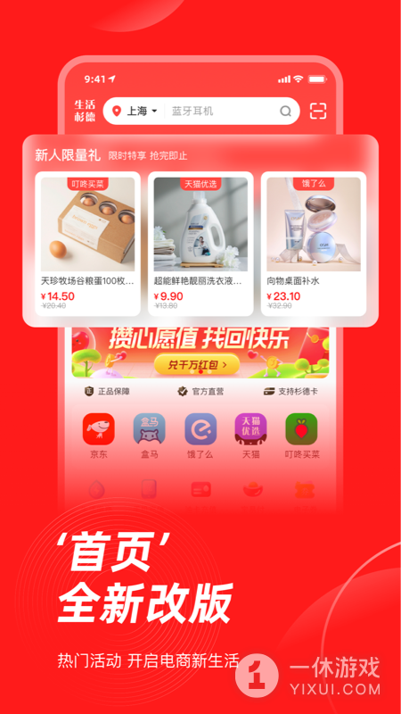 生活杉德截图1
