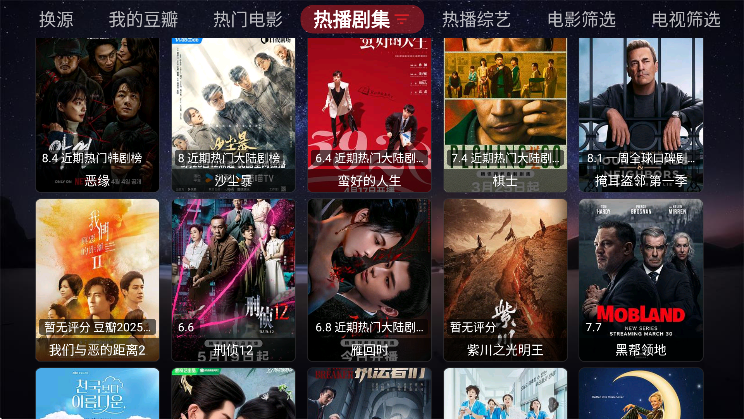 盒库影视TV盒子下载免费版