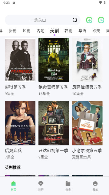 瓜子影院高清免费版