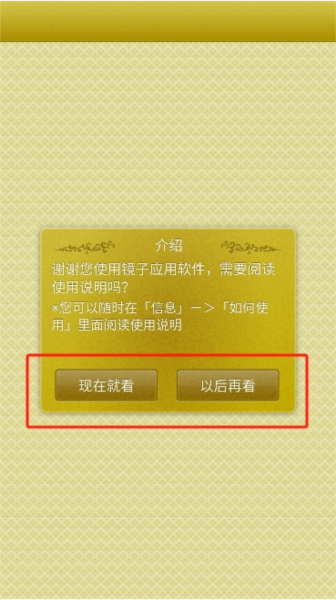手机高清镜子图片2