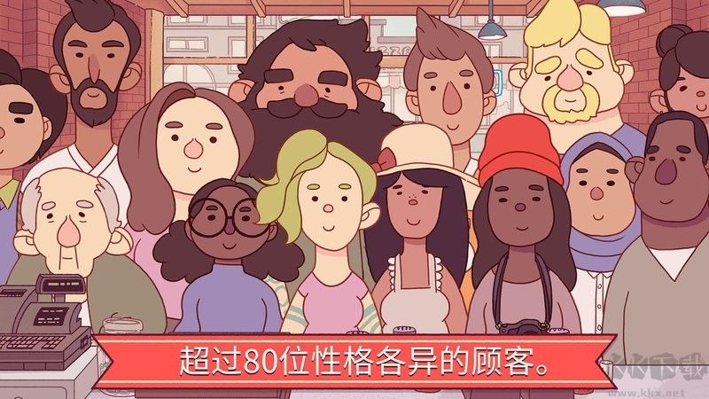 可口的披萨汉化手机版v5.30.2安卓版 