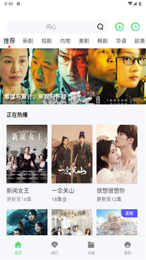 软件介绍截图1