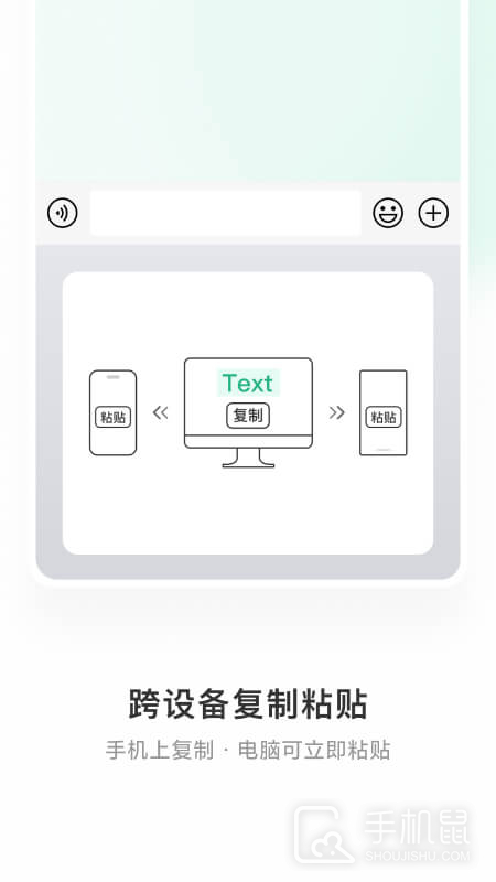 微信输入法 v2.1.2