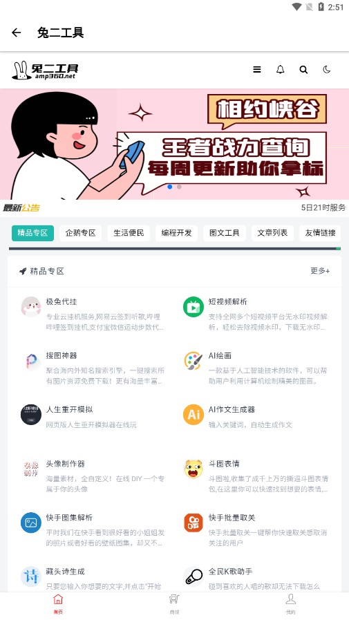 轻简 2
