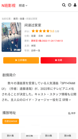 N班影视2024最新版