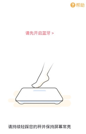 怎么绑定设备配图2