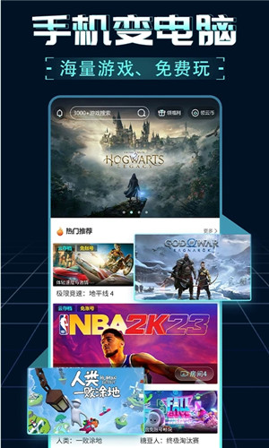 领沃云电脑破解版截图