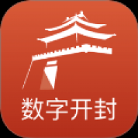 数字开封