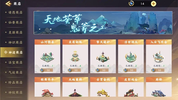 梦幻经营