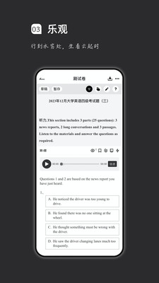 疯狂刷题APP v2.0.7安卓版
