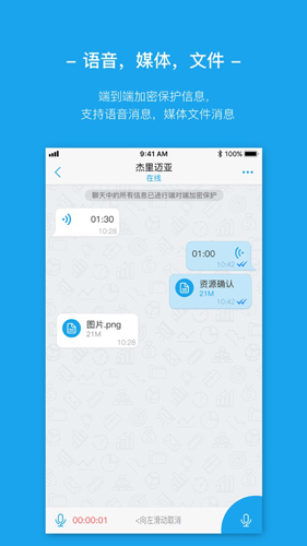 Ant MessengerAPP安卓版 v1.4.34